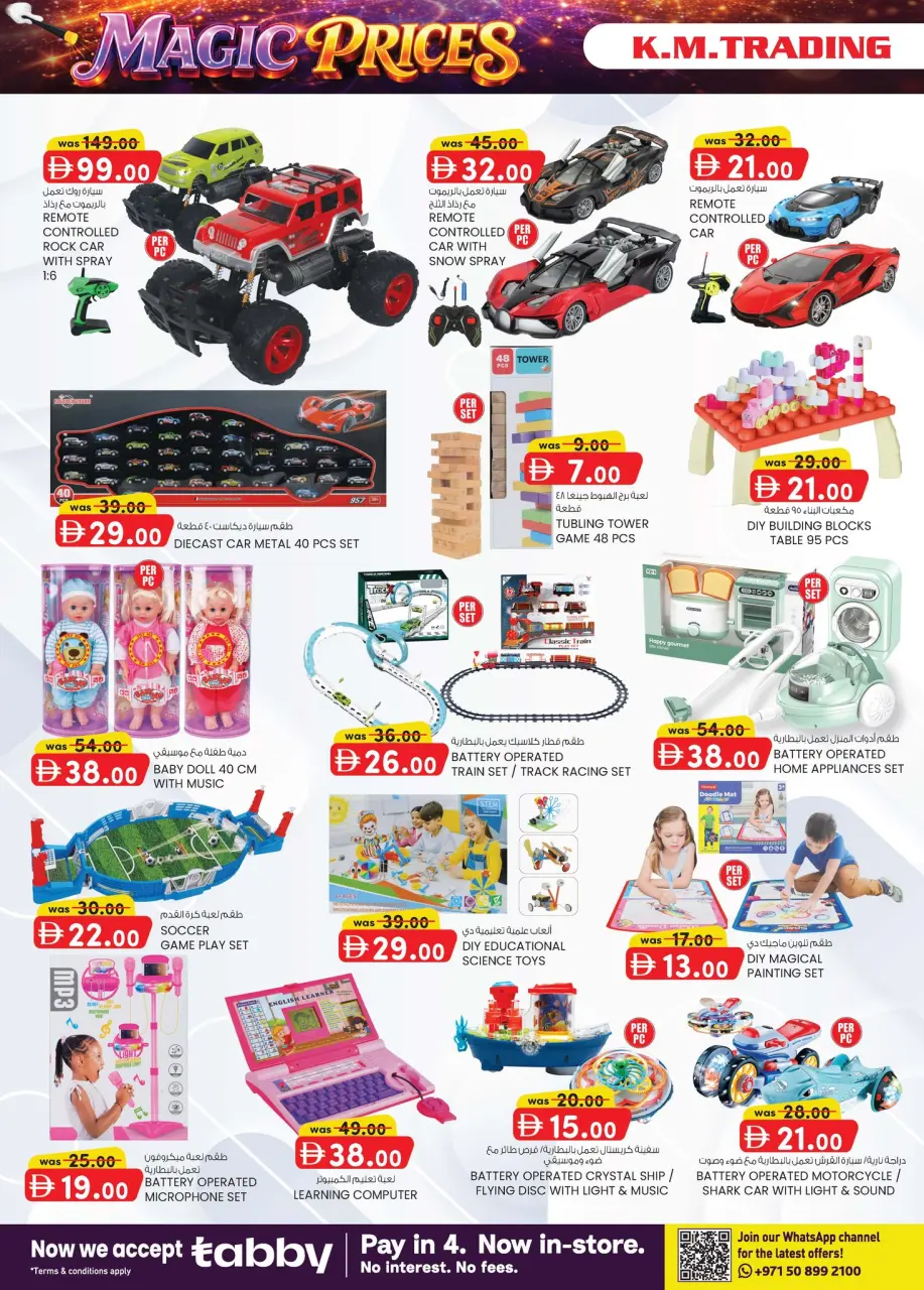 Ofertas de Comercio KM Sharjah de 16 a 26 abril 2026 Super Precios - Página 14