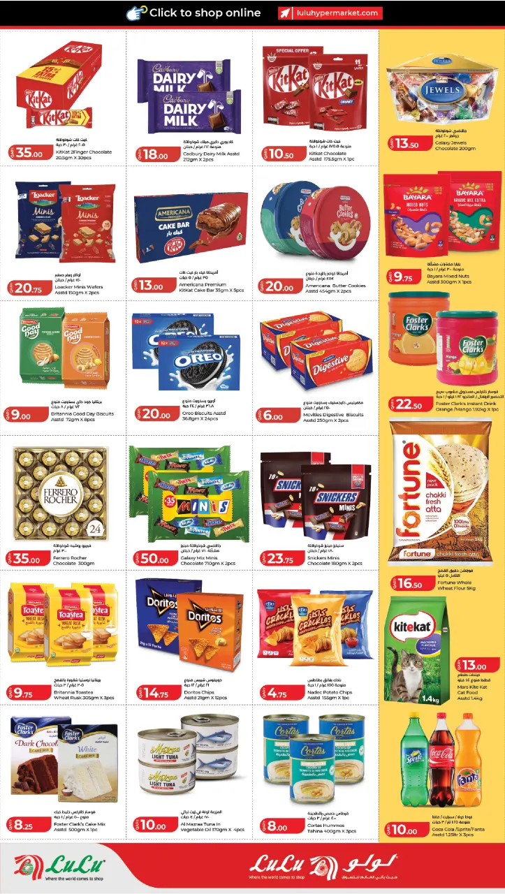 Offres Lulu Hypermarchés Qatar de 16 à 22 avril 2026 Offres de demi-arrière - Lulu - Qatar - 16 avril 2026 – 22 avril 2026 - Page 3