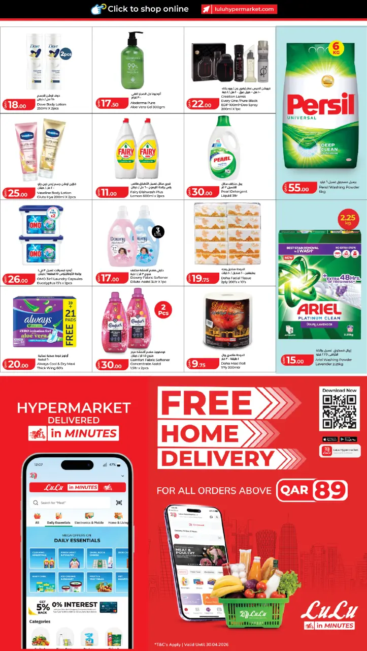 Offres Lulu Hypermarchés Qatar de 16 à 22 avril 2026 Offres de demi-arrière - Lulu - Qatar - 16 avril 2026 – 22 avril 2026 - Page 5