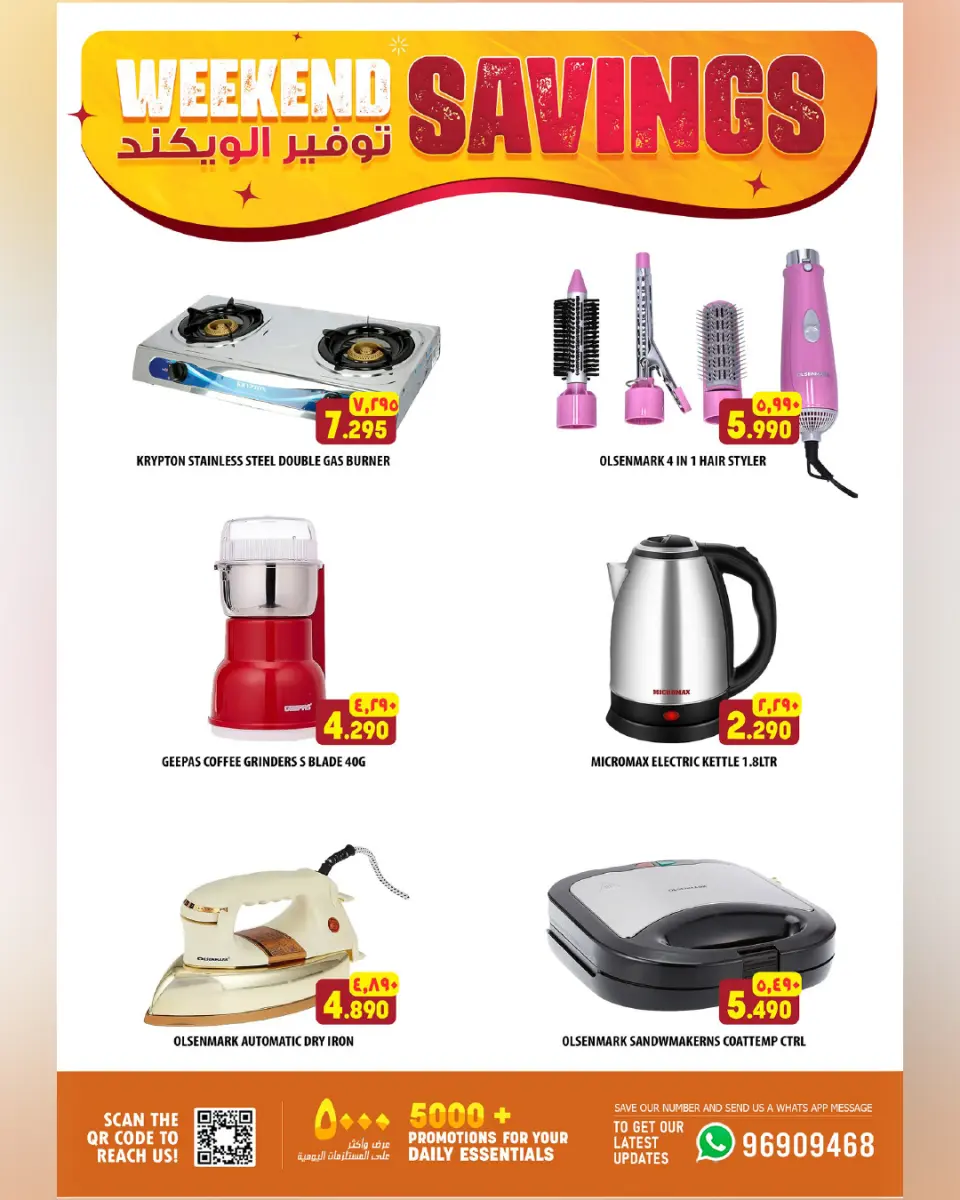 Offres Hypermarché Al Karama Izki de 16 à 19 avril 2026 Offres week-end - Page 5