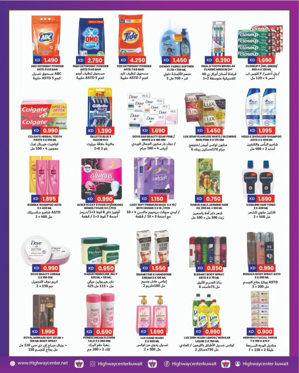 Ofertas de Centro Highway Kuwait de 15 a 21 abril 2026 desintegrador de precios - Página 5