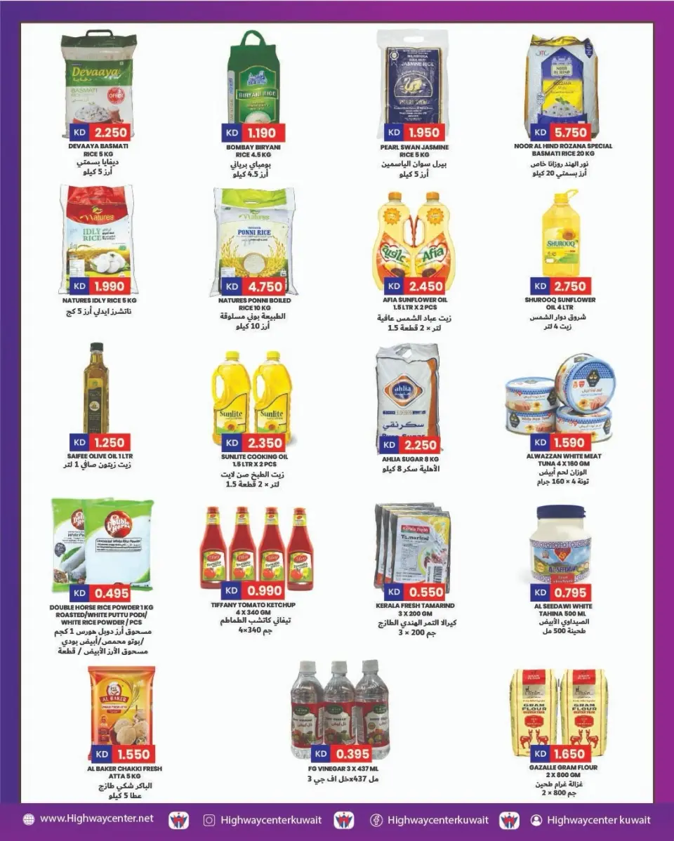 Ofertas de Centro Highway Kuwait de 15 a 21 abril 2026 desintegrador de precios - Página 2