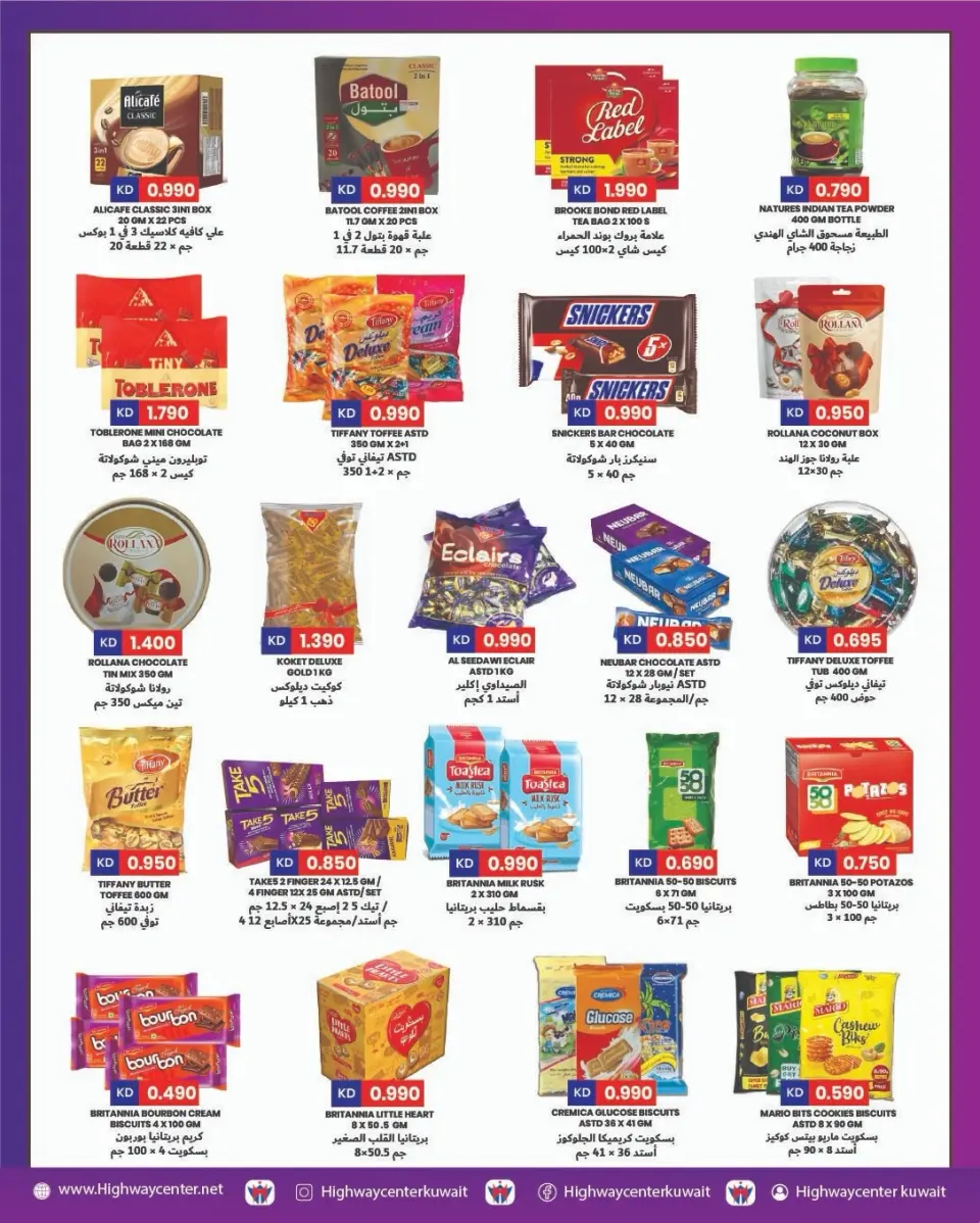 Ofertas de Centro Highway Kuwait de 15 a 21 abril 2026 desintegrador de precios - Página 3