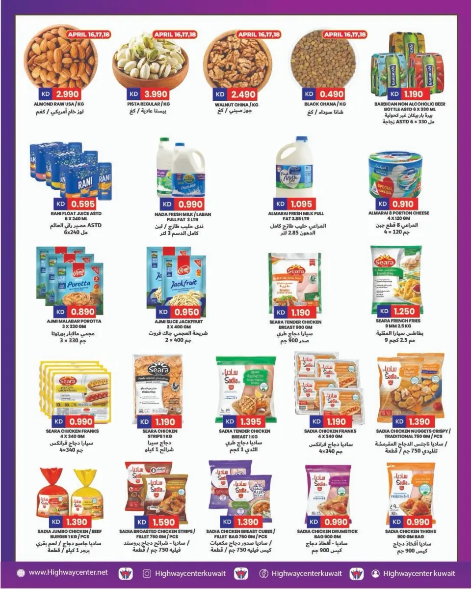 Ofertas de Centro Highway Kuwait de 15 a 21 abril 2026 desintegrador de precios - Página 4