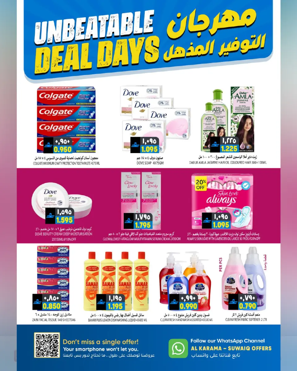 Ofertas de Hipermercado Al Karama Suwayq de 16 a 19 abril 2026 Amazing Savings Festival - Página 2