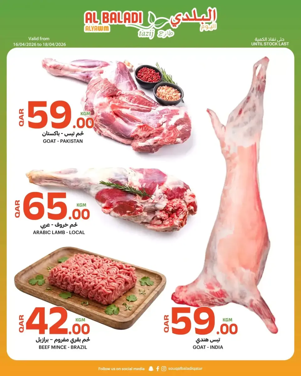 Offres Souq Al Baladi Qatar de 16 à 17 avril 2026 meilleur prix - Souq Al Baladi - Qatar - 16 avril 2026 – 17 avril 2026 - Page 2