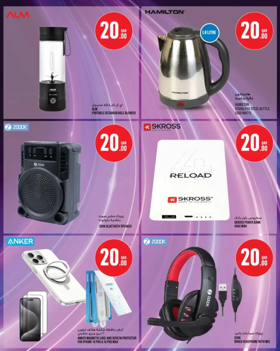 Offres Monoprix Qatar de 16 à 21 avril 2026 Offres hebdomadaires - Monoprix - Qatar - 16 avril 2026 – 21 avril 2026 - Page 26