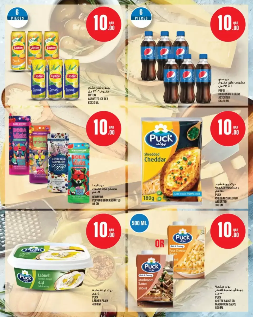 Offres Monoprix Qatar de 16 à 21 avril 2026 Offres hebdomadaires - Monoprix - Qatar - 16 avril 2026 – 21 avril 2026 - Page 9