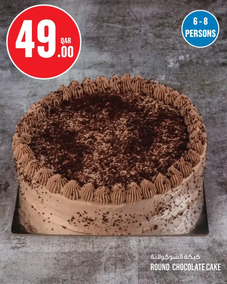 Offres Monoprix Qatar de 16 à 21 avril 2026 Offres hebdomadaires - Monoprix - Qatar - 16 avril 2026 – 21 avril 2026 - Page 5