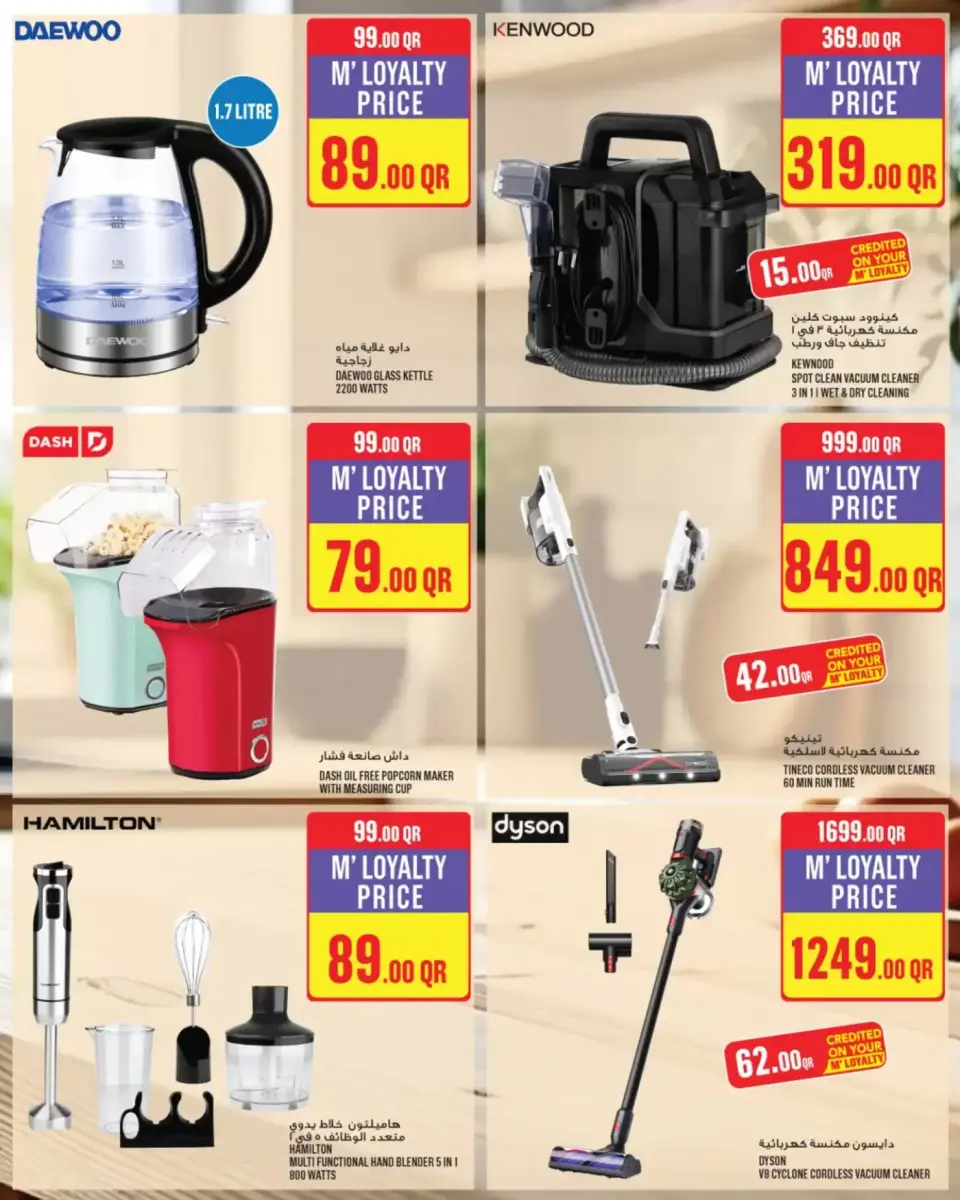 Offres Monoprix Qatar de 16 à 21 avril 2026 Offres hebdomadaires - Monoprix - Qatar - 16 avril 2026 – 21 avril 2026 - Page 25