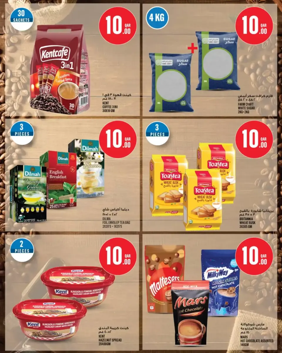 Offres Monoprix Qatar de 16 à 21 avril 2026 Offres hebdomadaires - Monoprix - Qatar - 16 avril 2026 – 21 avril 2026 - Page 13