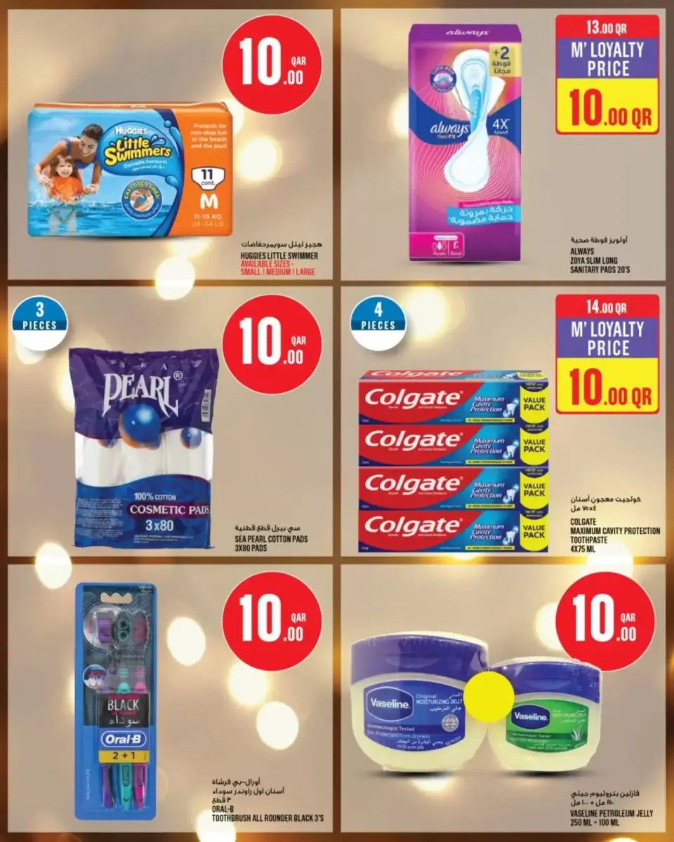 Offres Monoprix Qatar de 16 à 21 avril 2026 Offres hebdomadaires - Monoprix - Qatar - 16 avril 2026 – 21 avril 2026 - Page 18