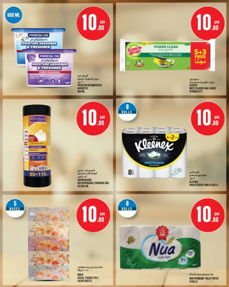 Offres Monoprix Qatar de 16 à 21 avril 2026 Offres hebdomadaires - Monoprix - Qatar - 16 avril 2026 – 21 avril 2026 - Page 20