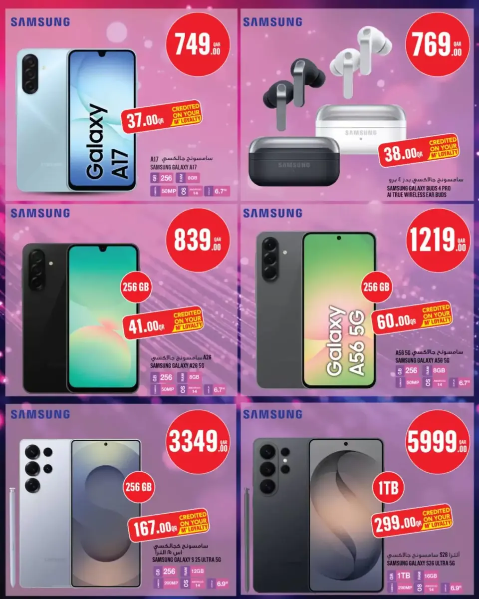 Offres Monoprix Qatar de 16 à 21 avril 2026 Offres hebdomadaires - Monoprix - Qatar - 16 avril 2026 – 21 avril 2026 - Page 28