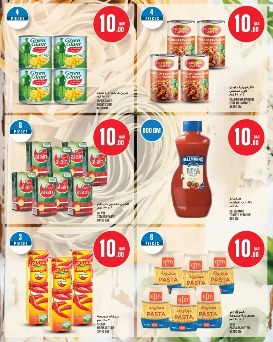 Offres Monoprix Qatar de 16 à 21 avril 2026 Offres hebdomadaires - Monoprix - Qatar - 16 avril 2026 – 21 avril 2026 - Page 15