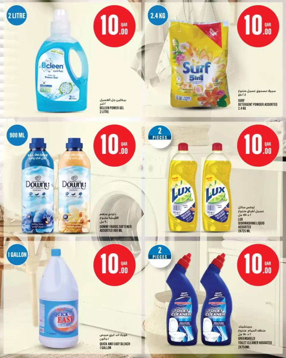 Offres Monoprix Qatar de 16 à 21 avril 2026 Offres hebdomadaires - Monoprix - Qatar - 16 avril 2026 – 21 avril 2026 - Page 19