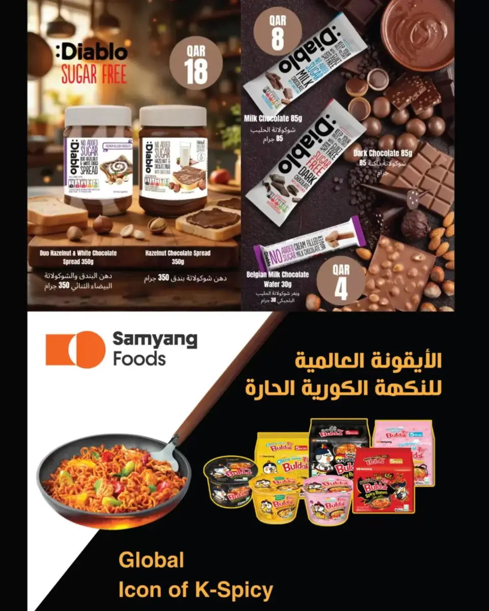 Offres Monoprix Qatar de 16 à 21 avril 2026 Offres hebdomadaires - Monoprix - Qatar - 16 avril 2026 – 21 avril 2026 - Page 16