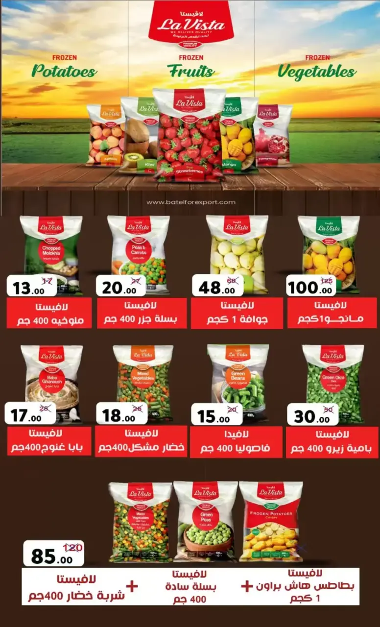 Wekalet Elmansoura Egypt offers from 16 April to 5 May 2026 Spring offers - Page 37