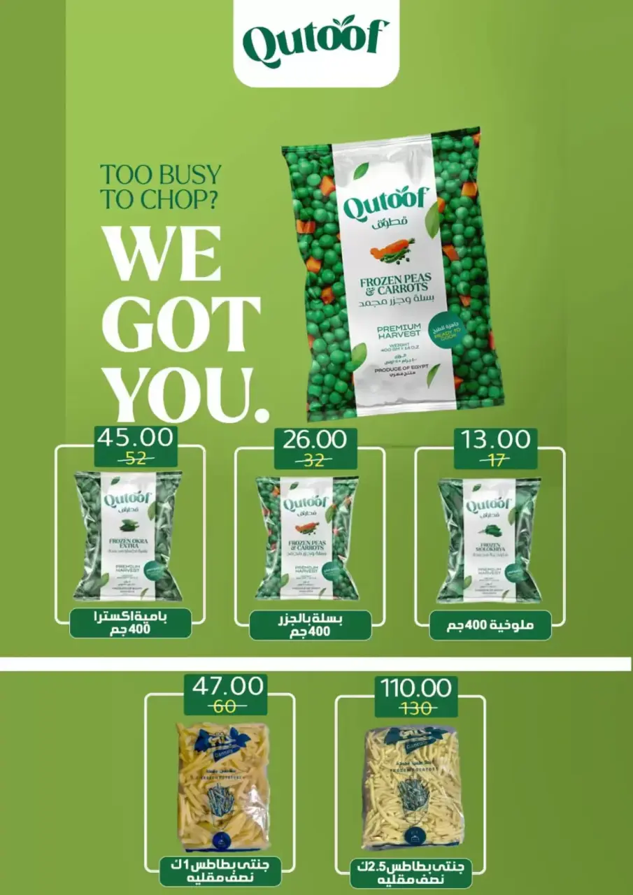 Wekalet Elmansoura Egypt offers from 16 April to 5 May 2026 Spring offers - Page 36