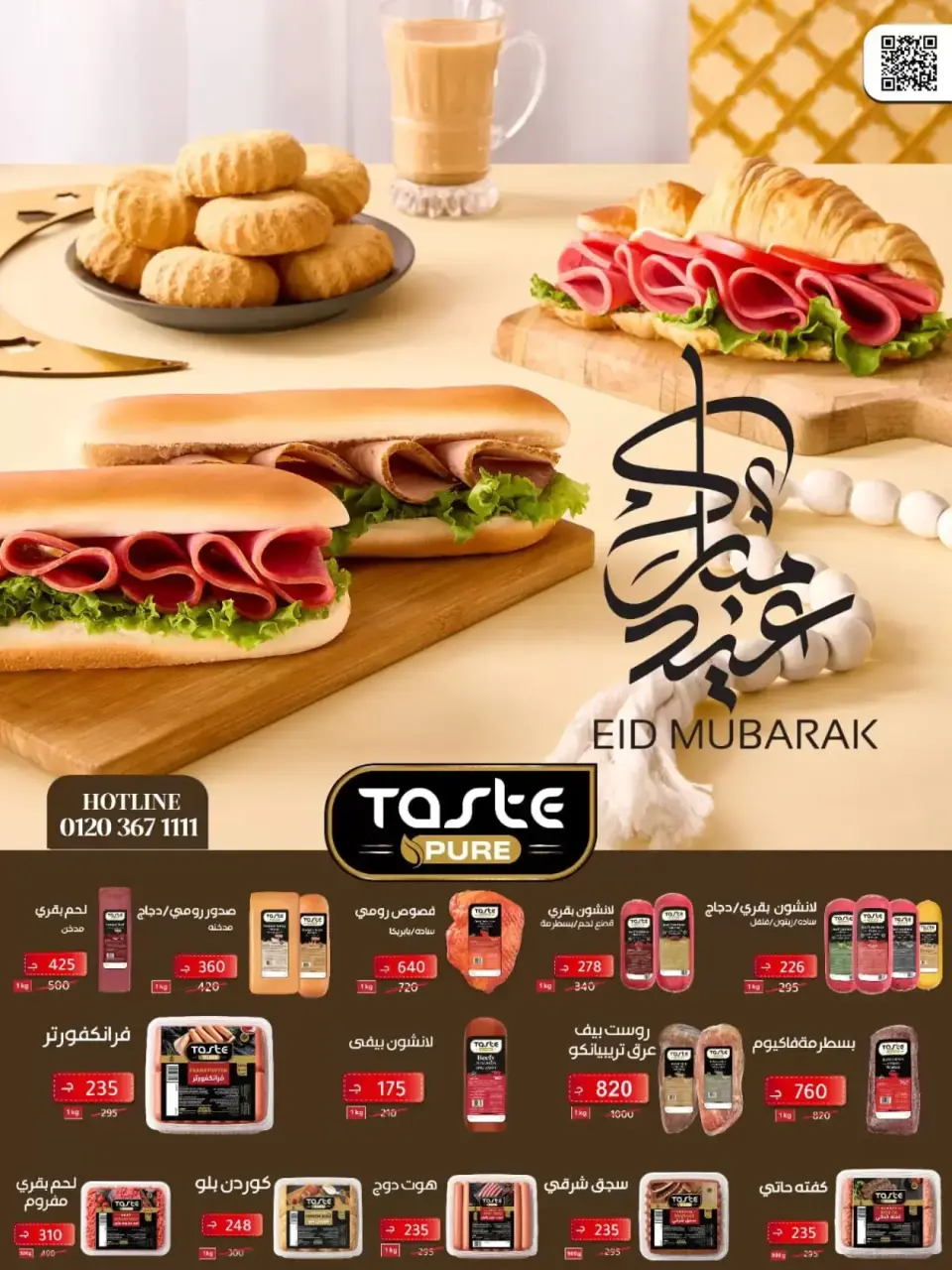 Wekalet Elmansoura Egypt offers from 16 April to 5 May 2026 Spring offers - Page 18