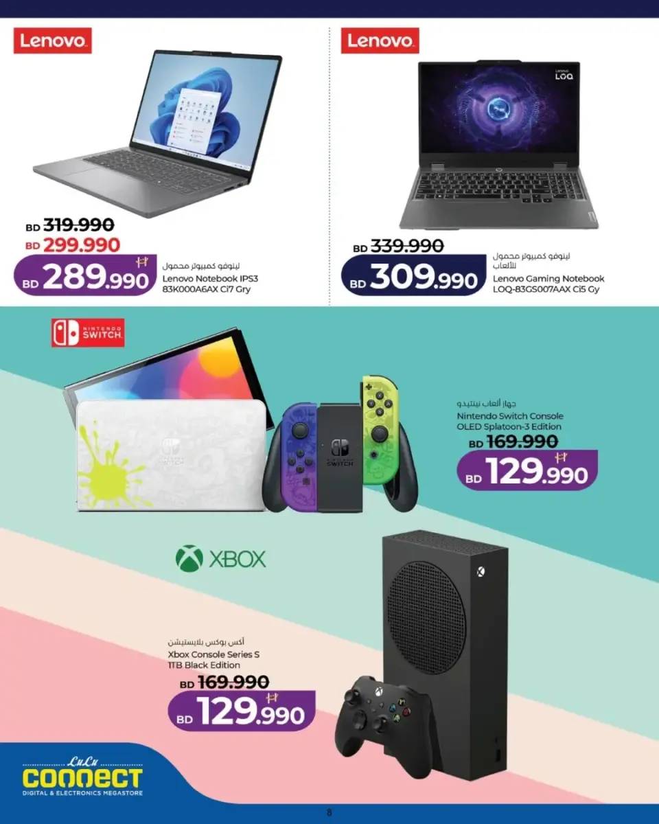 Ofertas de Lulu Bahréin viernes 17 abril 2026 Ofertas de viernes digital - Lulu - Bahréin - 17 abril 2026 – 17 abril 2026 - Página 8