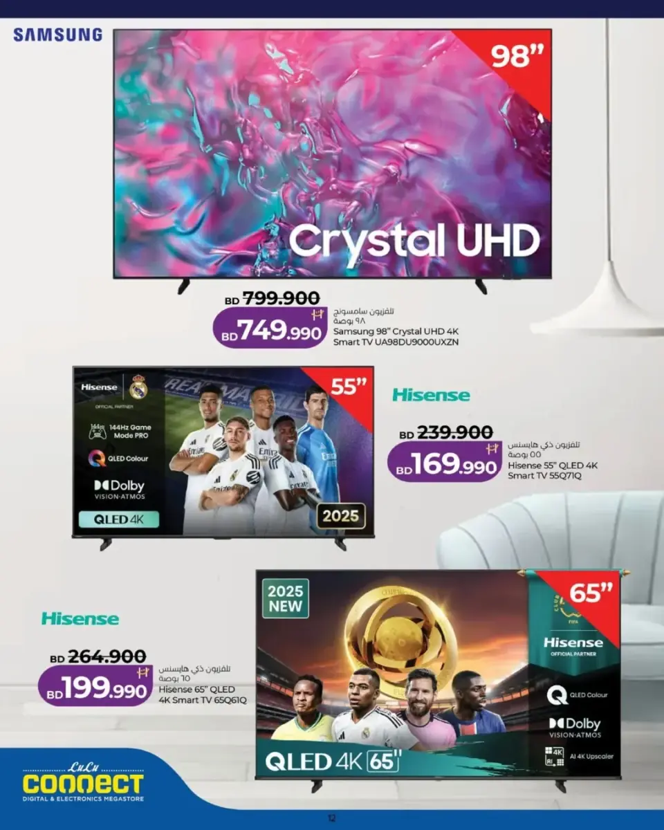 Ofertas de Lulu Bahréin viernes 17 abril 2026 Ofertas de viernes digital - Lulu - Bahréin - 17 abril 2026 – 17 abril 2026 - Página 12