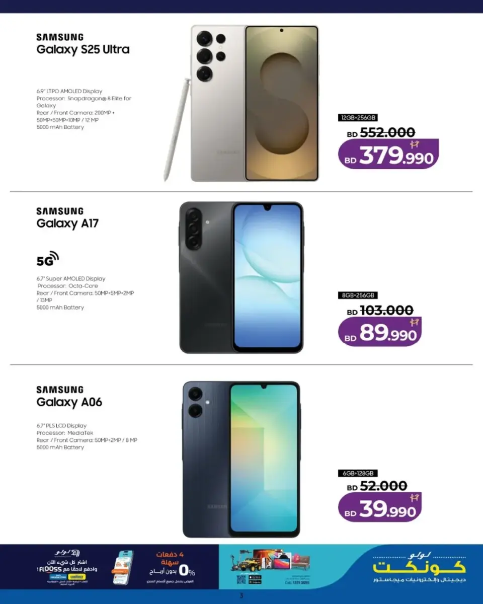 Ofertas de Lulu Bahréin viernes 17 abril 2026 Ofertas de viernes digital - Lulu - Bahréin - 17 abril 2026 – 17 abril 2026 - Página 3