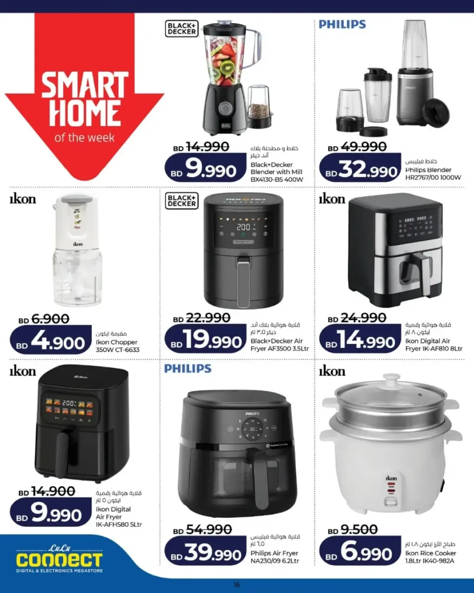 Ofertas de Lulu Bahréin viernes 17 abril 2026 Ofertas de viernes digital - Lulu - Bahréin - 17 abril 2026 – 17 abril 2026 - Página 17