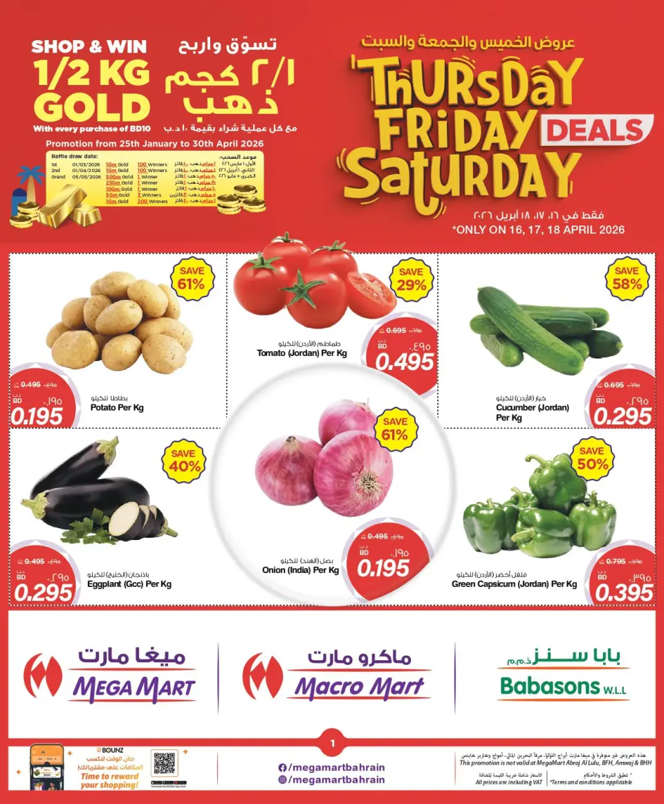 Ofertas de Macro mercado Bahréin de 16 a 18 abril 2026 Ofertas de fin de semana - Macro mercado - Bahréin - 16 abril 2026 – 18 abril 2026 - Página 1
