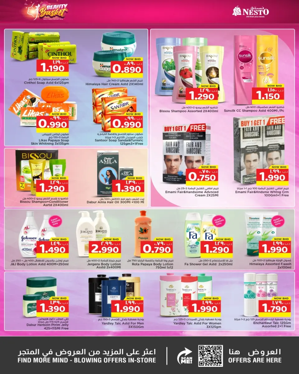 Ofertas de Nesto Bahréin de 15 a 25 abril 2026 Ofertas de cestas de camello - Nesto - Bahréin - 15 abril 2026 – 25 abril 2026 - Página 2