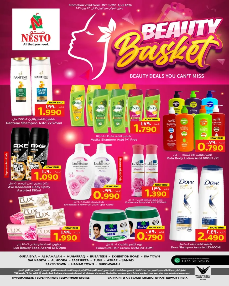 Ofertas de Nesto Bahréin de 15 a 25 abril 2026 Ofertas de cestas de camello - Nesto - Bahréin - 15 abril 2026 – 25 abril 2026 - Página 1