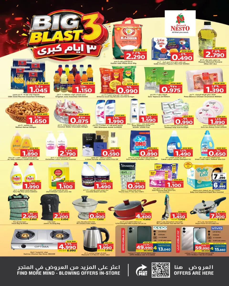 Ofertas de Nesto Bahréin de 16 a 18 abril 2026 Mega ofertas de 3 días - Nesto - Bahréin - 16 abril 2026 – 18 abril 2026 - Página 2