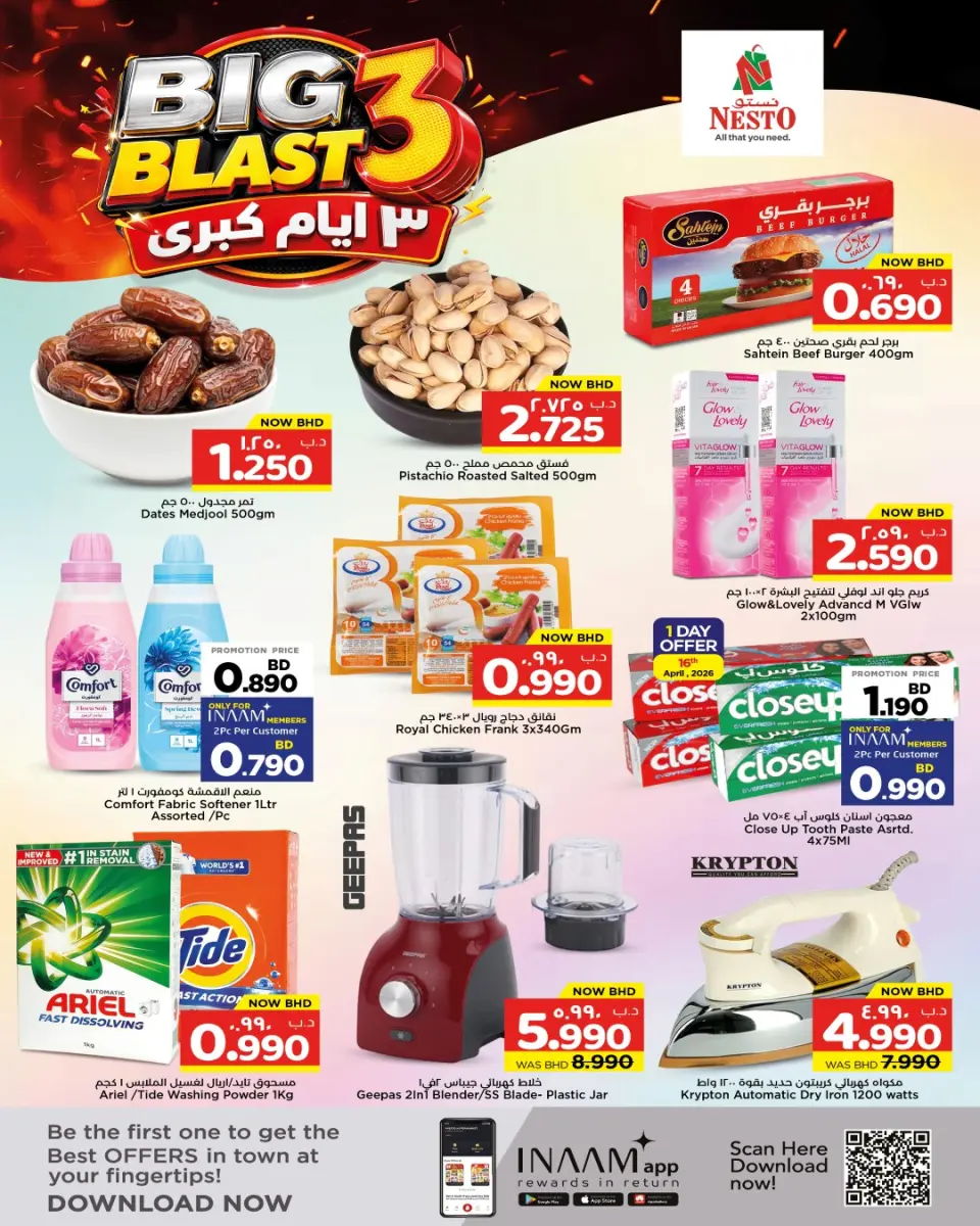 Ofertas de Nesto Bahréin de 16 a 18 abril 2026 Mega ofertas de 3 días - Nesto - Bahréin - 16 abril 2026 – 18 abril 2026 - Página 3
