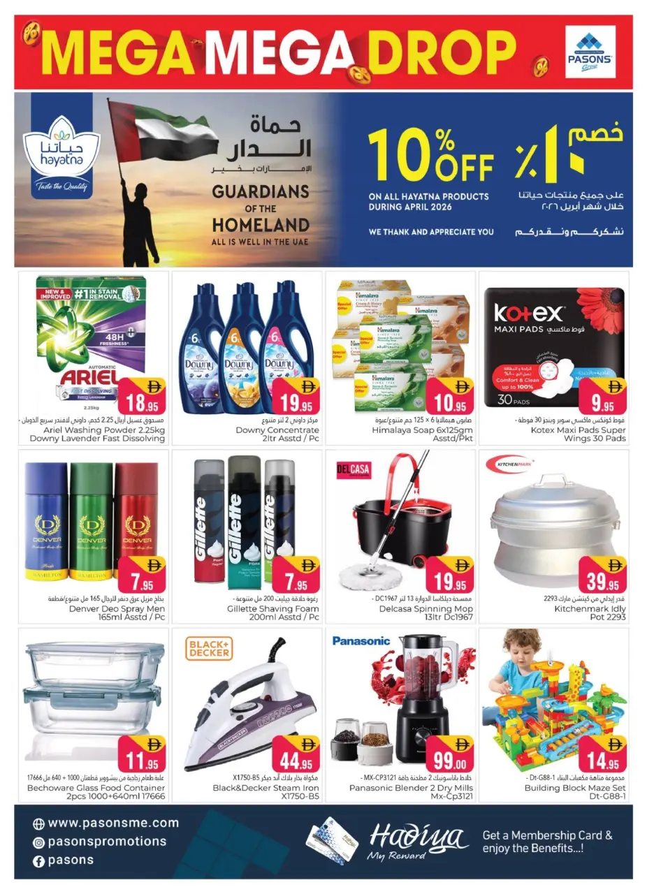 Ofertas de supermercado Pasons Dubai de 17 a 19 abril 2026 Bajada de Precio - Página 4