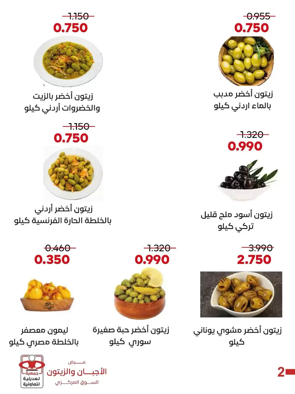 Ofertas de Cooperativa Adiliya Kuwait jueves 16 abril 2026 Rebajas del Festival del Queso y la Aceituna - Página 3