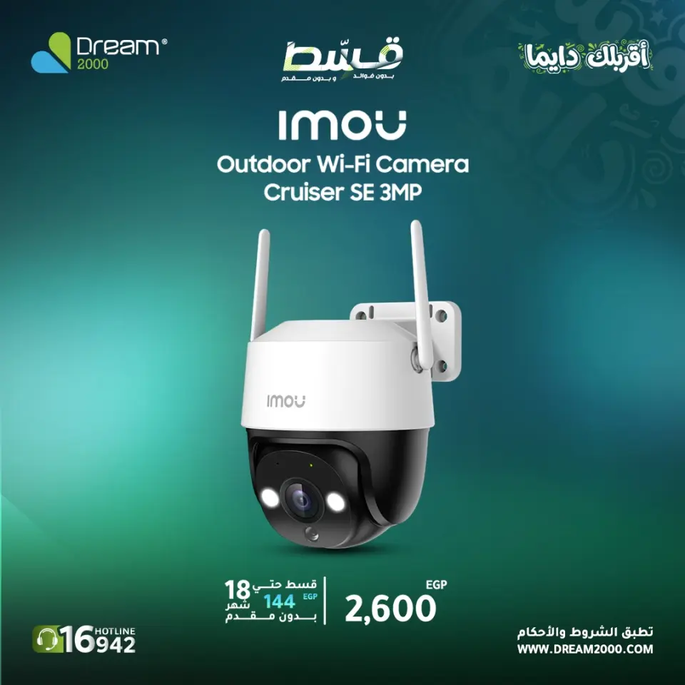 CCTV Sale at Dream 2000, from 16 to 22 April 2026 - Page 6