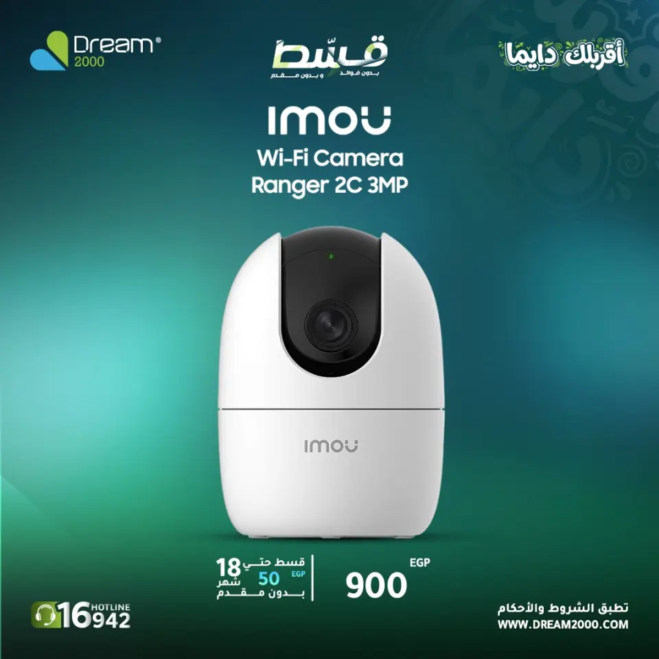CCTV Sale at Dream 2000, from 16 to 22 April 2026 - Page 3