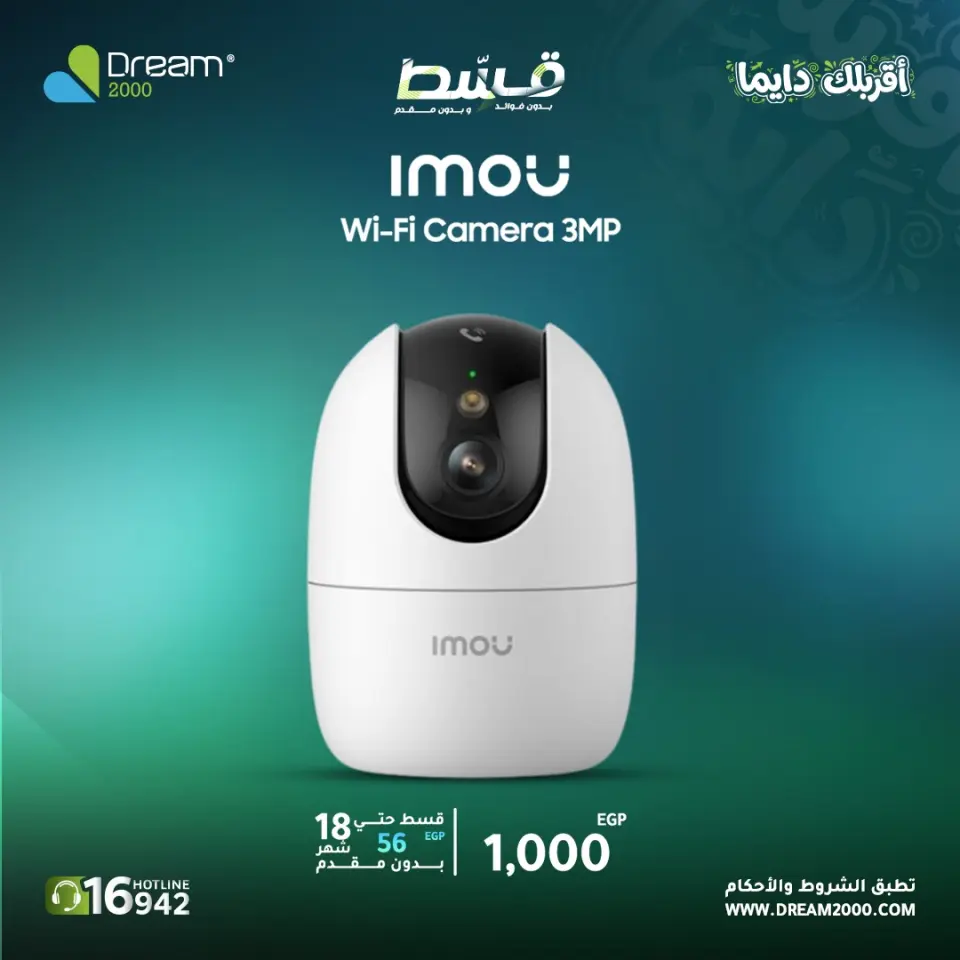 CCTV Sale at Dream 2000, from 16 to 22 April 2026 - Page 4