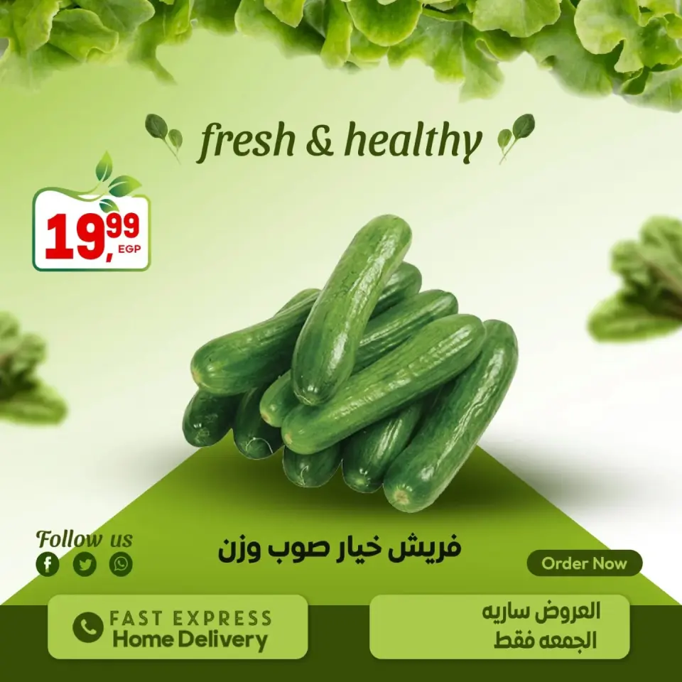 Al Hussiny Super market Egypt offers from 16 to 18 April 2026 Weekend Deals - Page 16