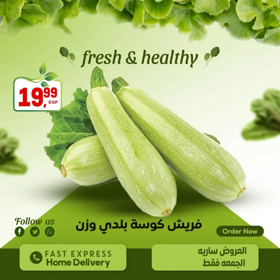 Al Hussiny Super market Egypt offers from 16 to 18 April 2026 Weekend Deals - Page 15