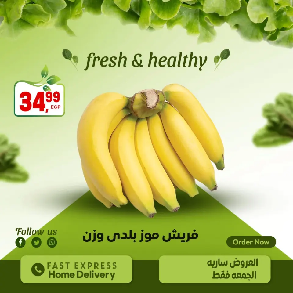 Al Hussiny Super market Egypt offers from 16 to 18 April 2026 Weekend Deals - Page 5