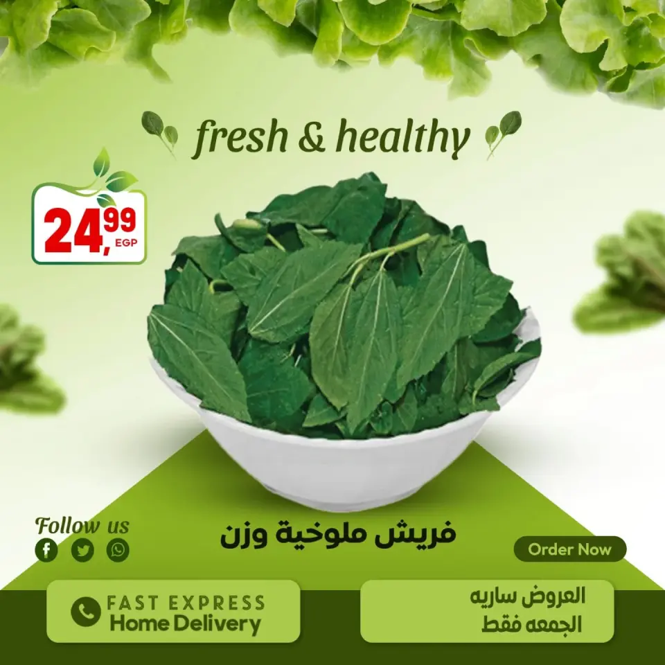 Al Hussiny Super market Egypt offers from 16 to 18 April 2026 Weekend Deals - Page 13