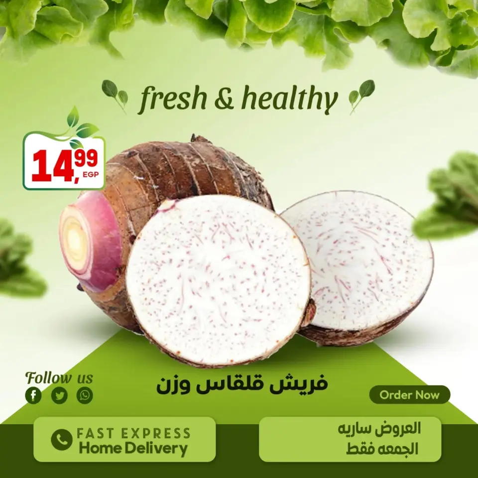 Al Hussiny Super market Egypt offers from 16 to 18 April 2026 Weekend Deals - Page 14