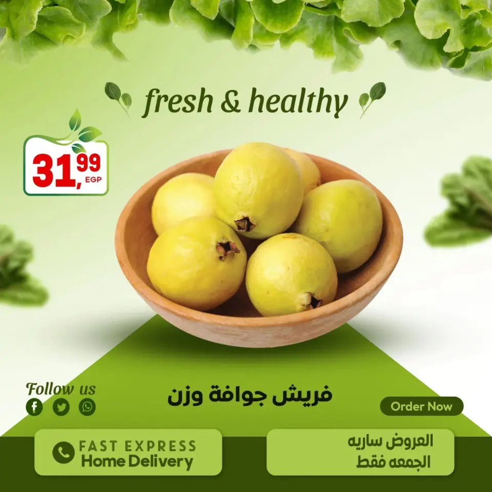 Al Hussiny Super market Egypt offers from 16 to 18 April 2026 Weekend Deals - Page 8