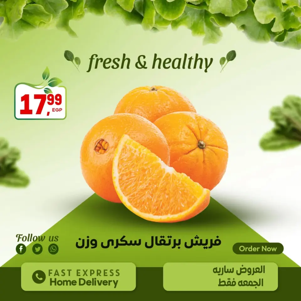 Al Hussiny Super market Egypt offers from 16 to 18 April 2026 Weekend Deals - Page 2