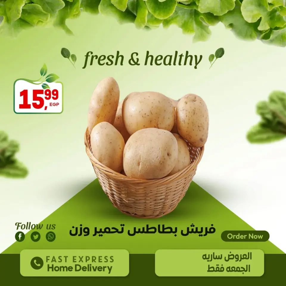 Al Hussiny Super market Egypt offers from 16 to 18 April 2026 Weekend Deals - Page 11