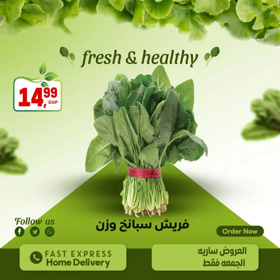 Al Hussiny Super market Egypt offers from 16 to 18 April 2026 Weekend Deals - Page 12