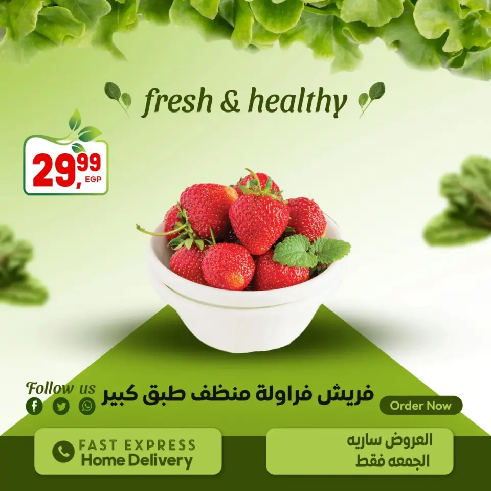 Al Hussiny Super market Egypt offers from 16 to 18 April 2026 Weekend Deals - Page 9