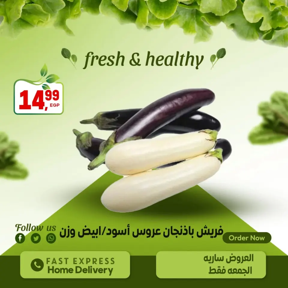Al Hussiny Super market Egypt offers from 16 to 18 April 2026 Weekend Deals - Page 17