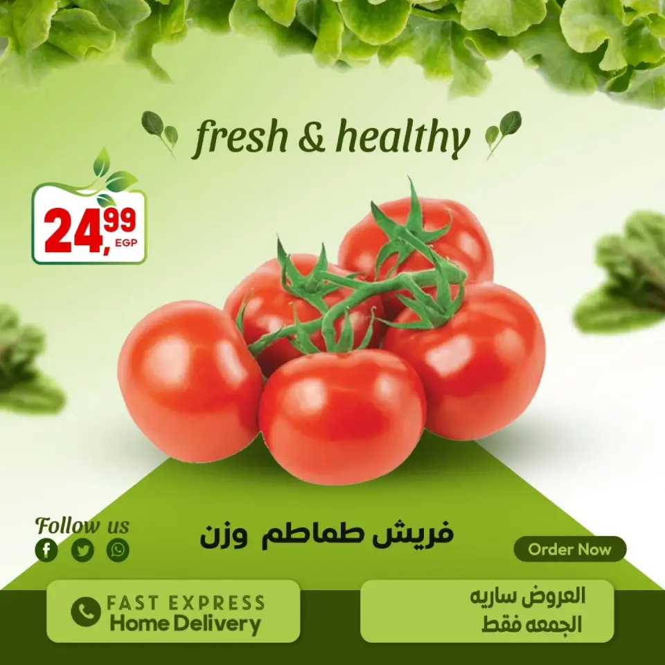 Al Hussiny Super market Egypt offers from 16 to 18 April 2026 Weekend Deals - Page 6